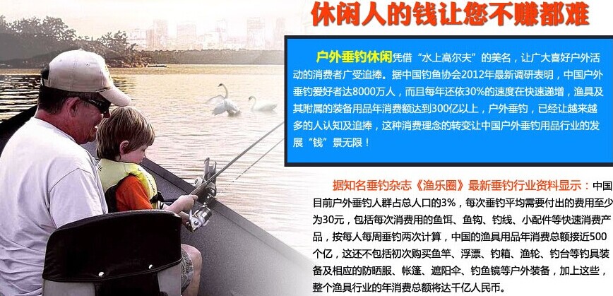 听渔轩钓具加盟费用多少钱,听渔轩钓具加盟连锁招商-项目网